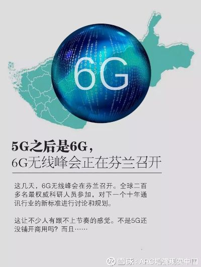 5G乡乡通，6G塑未来——站在5G发牌6周年历史节点