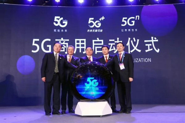 5G乡乡通，6G塑未来——站在5G发牌6周年历史节点