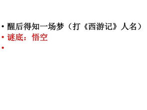 环节解读:新澳门免费谜语10期百度山村留守妇女以及5555656王中王最新版专家解析解释与落实,警惕误导的假宣传