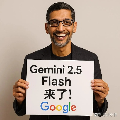 谷歌轻量级模型Gemini 2.5 Flash将于6月推出
